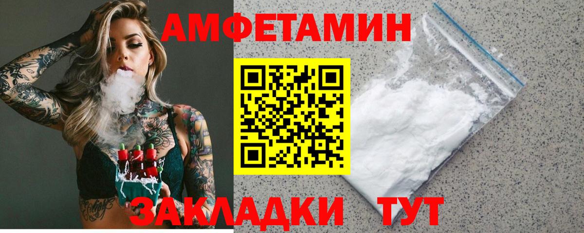 Шатура  маркетплейс формула  АМФЕТАМИН  Вход с VPN  Amphetamine 97% 