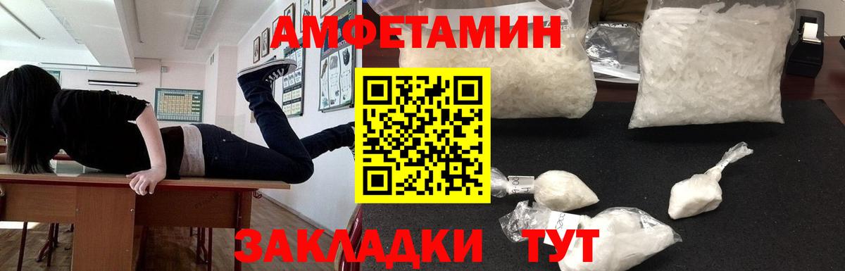 АМФЕТАМИН Розовый Шатура