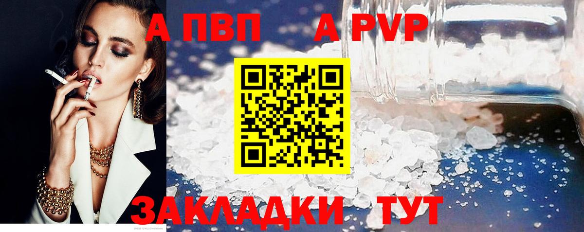 Alpha PVP  Alfa_PVP Crystall  Alfa_PVP Crystall  Вход с VPN  Шатура  Alpha-PVP Соль 