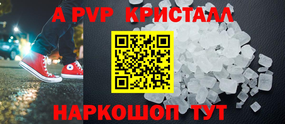 APVP VHQ Шатура