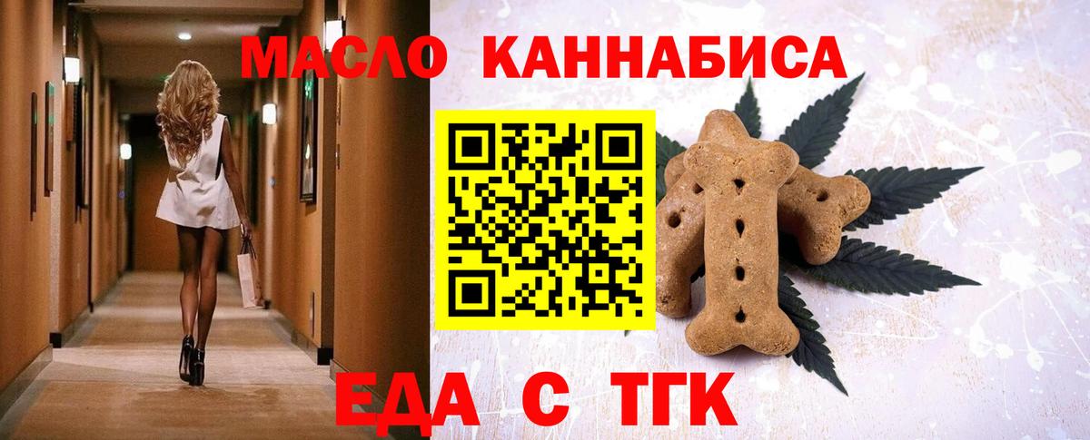 Шатура  Печенье с ТГК марихуана  Вход с VPN 