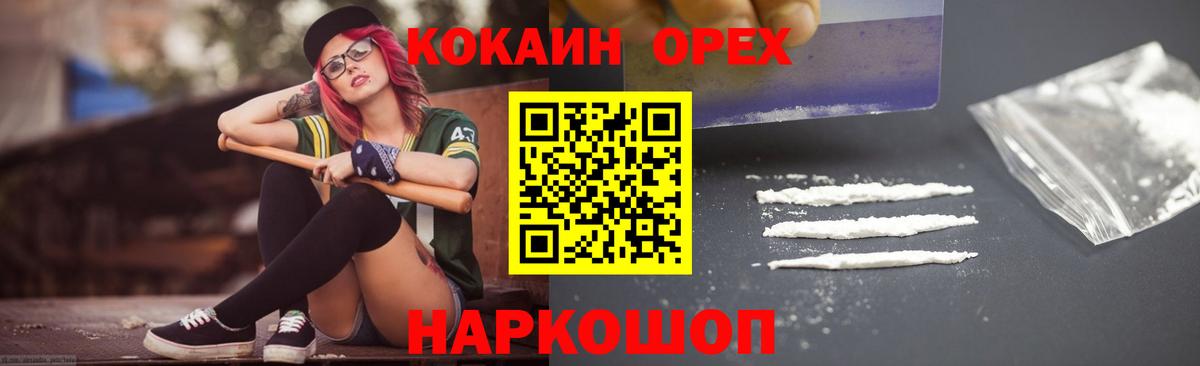 КОКАИН Fish Scale Шатура