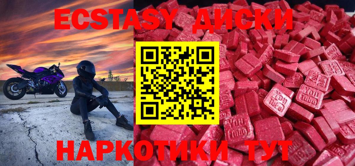 Экстази 280 MDMA  Экстази  Шатура  это какой сайт  Вход с VPN 