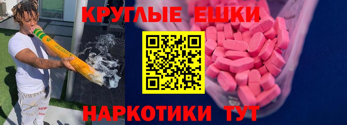 ЭКСТАЗИ 250 мг Шатура