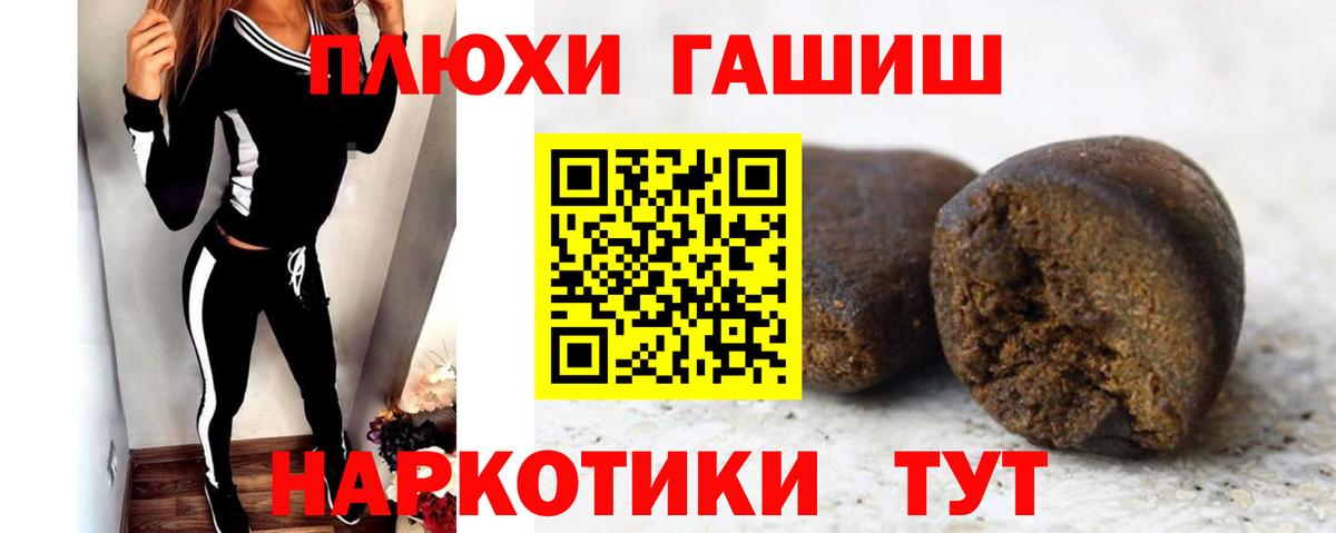 Шатура  ГАШИШ  Вход с VPN  ГАШИШ 40% ТГК 