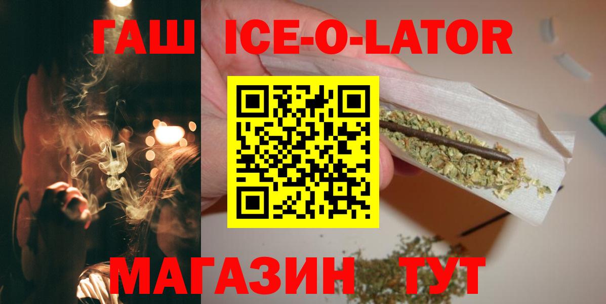 ГАШ индика сатива Шатура