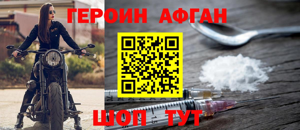 Героин VHQ  Героин  Шатура  Вход с VPN 