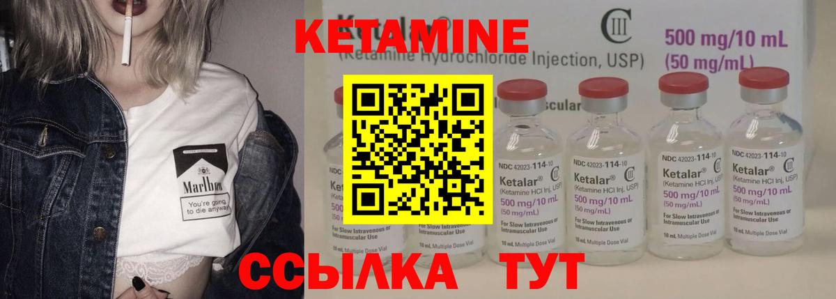 Шатура  КЕТАМИН ketamine  Вход с VPN  КЕТАМИН VHQ 