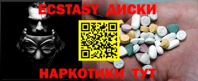 ECSTASY Наро-Фоминск