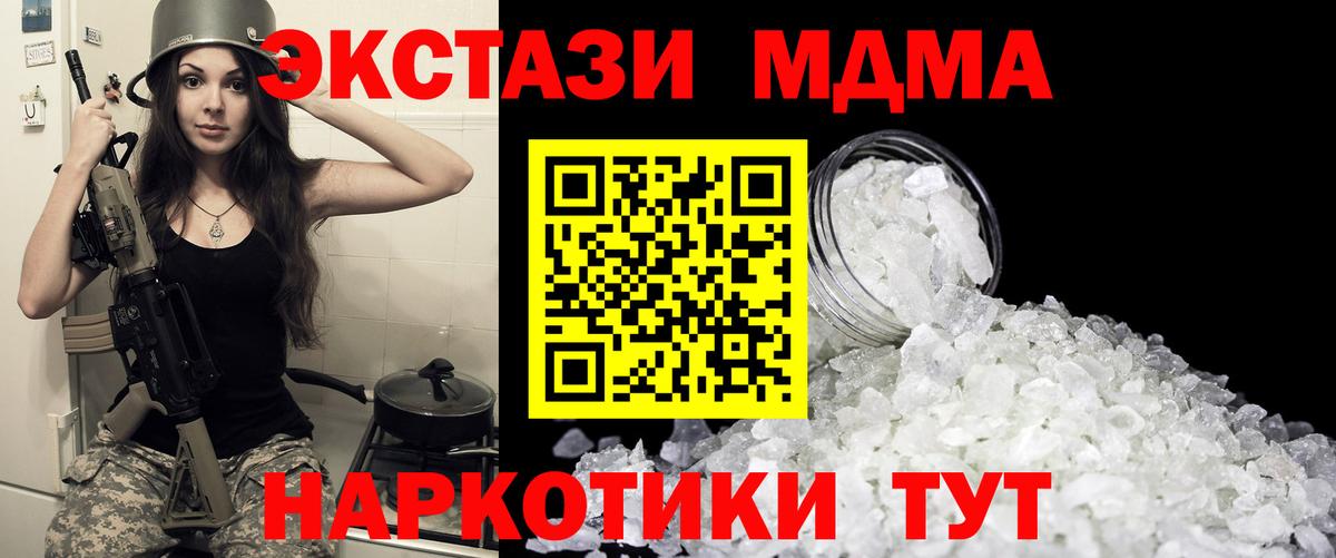 MDMA crystal Шатура