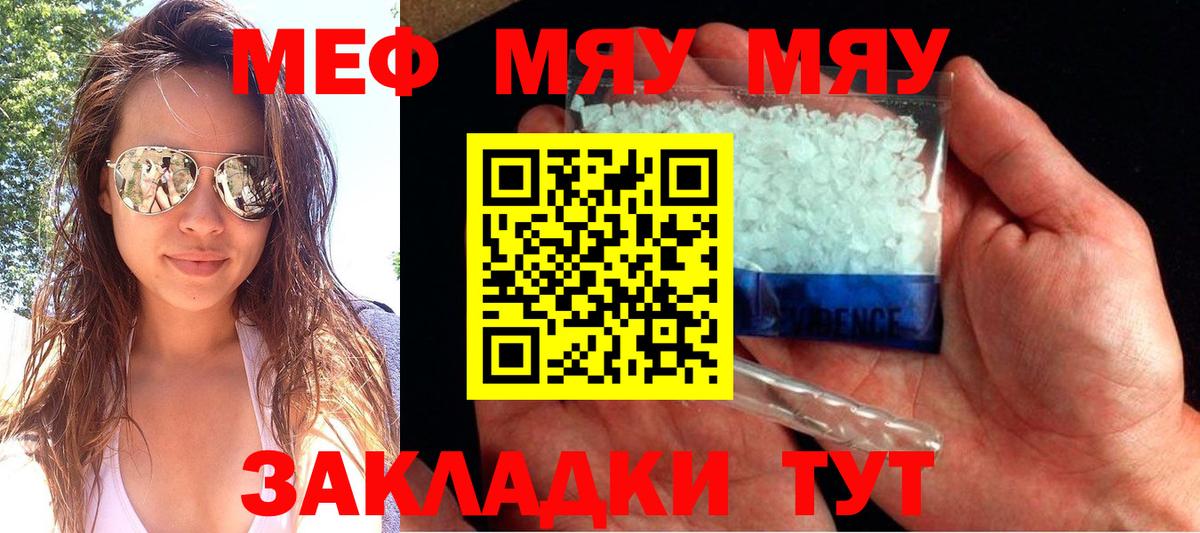 МЯУ-МЯУ  Меф 4 MMC  Шатура  Вход с VPN  Мефедрон mephedrone 