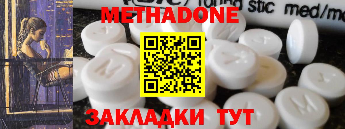 Шатура  МЕТАДОН VHQ  Вход с VPN 