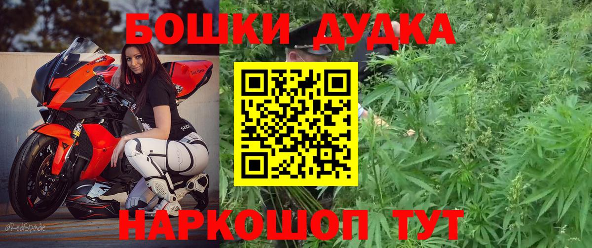 Бошки Шишки сатива  Вход с VPN  МАРИХУАНА OG Kush  Шишки марихуана OG Kush  Шатура  Бошки Шишки SATIVA & INDICA 